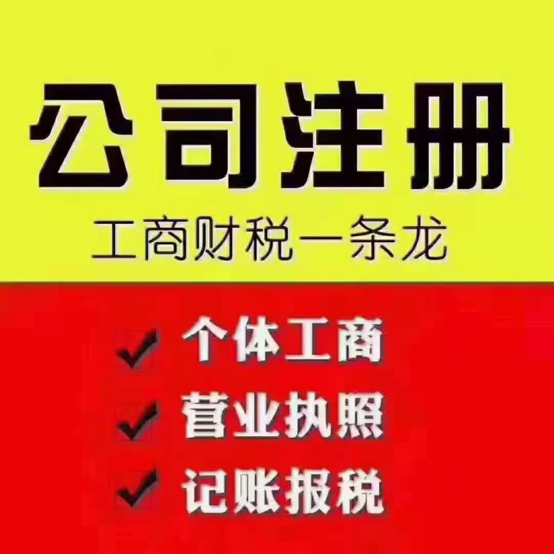 <b>北京公司注册，流程有哪些呢？</b>