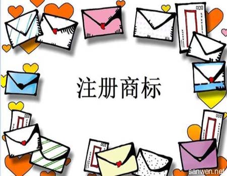 <b>想知道美国商标注册的流程是怎样的吗？-方信知识产权</b>