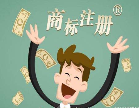<b>美国商标注册费用是多少？-方信知识产权</b>