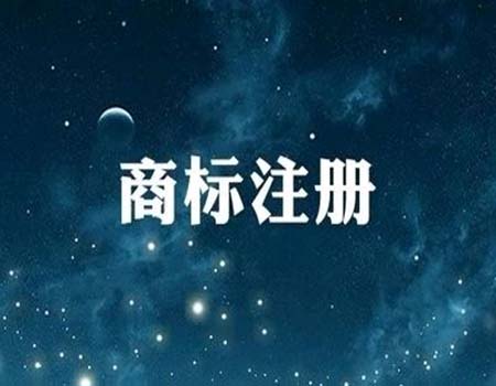 <b>要如何选择正规的美国商标代理公司？-方信知识产权</b>
