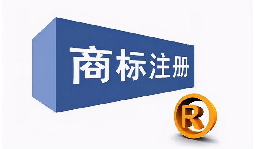 <b>海外美国商标注册代理的途径有哪些？-方信知识产权</b>