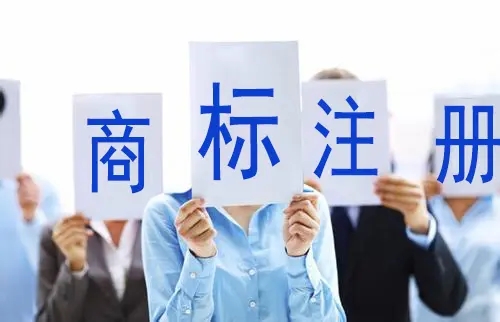 <b>美国商标注册通过率低为什么还要注册？-方信知识产权</b>