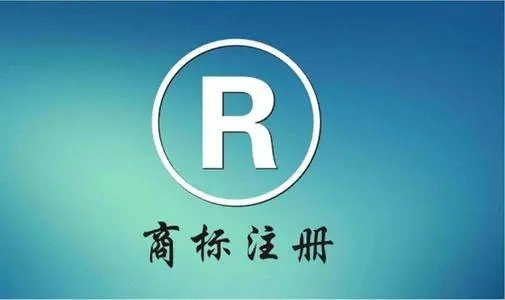 <b>美国商标注册通过率低于五十还有必要注册吗？-方信知识产权</b>