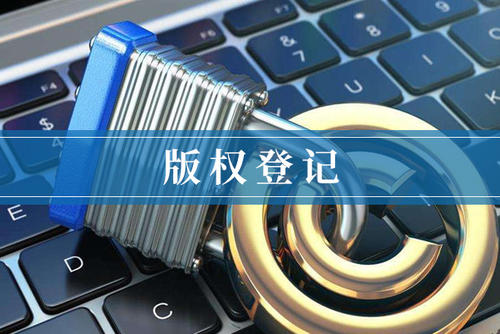 <b>美国版权登记怎么注册登记？-方信知识产权</b>