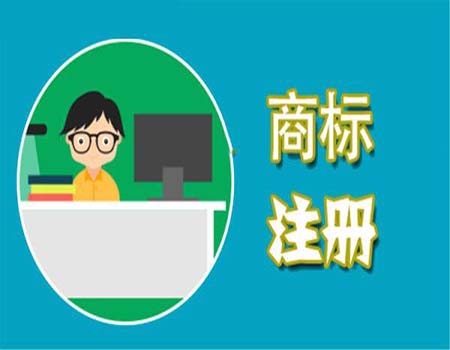 <b>美国商标注册找代办需要多少钱一个？-方信知识产权</b>